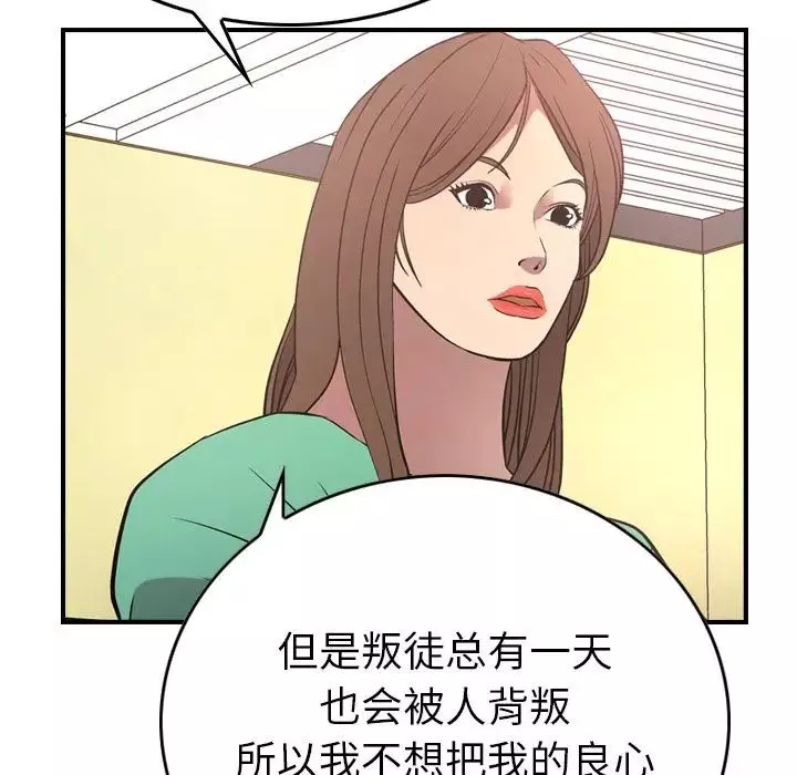 经纪人-第39话 - 图片 31