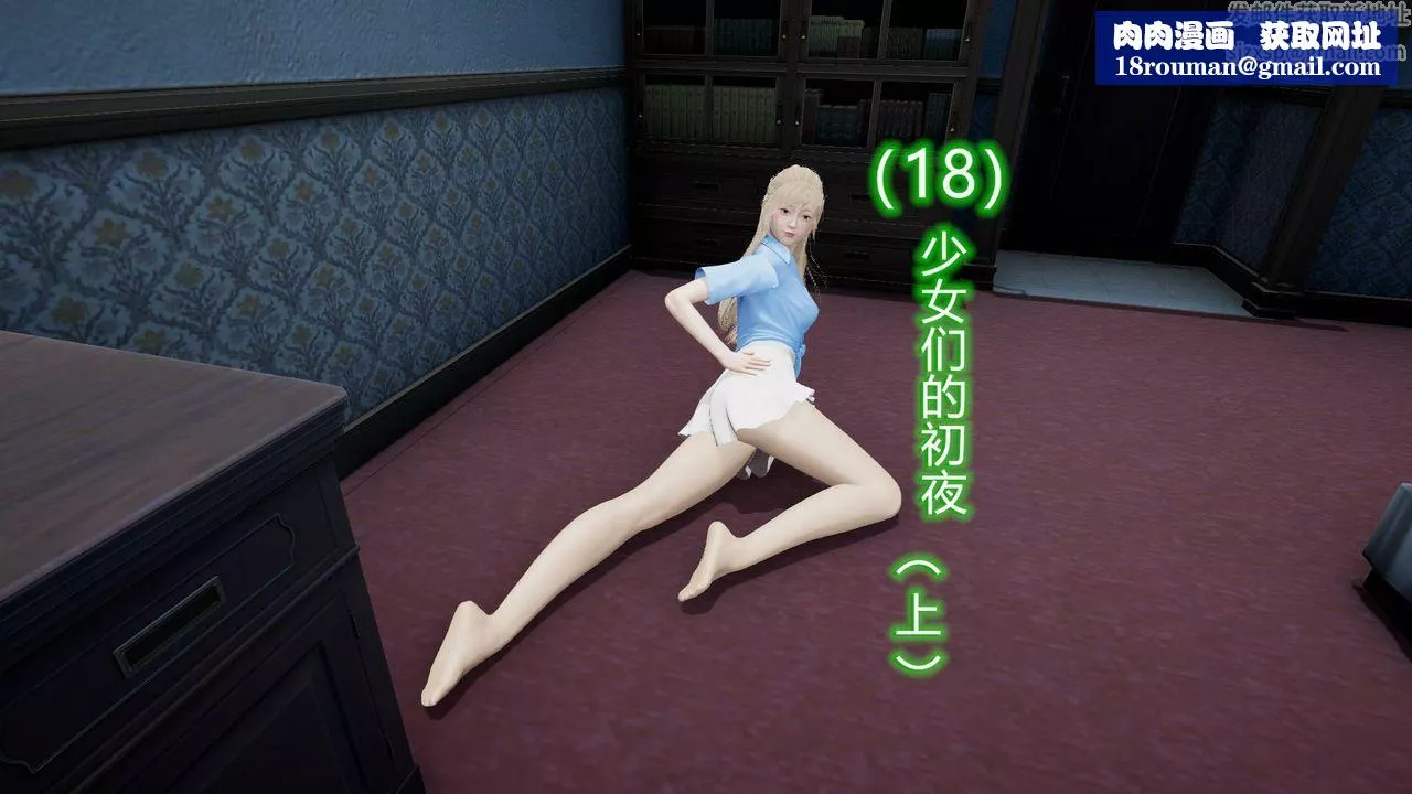 [3D]絲襪愛好者短篇1-3小劇場1-518-少女们的初夜上