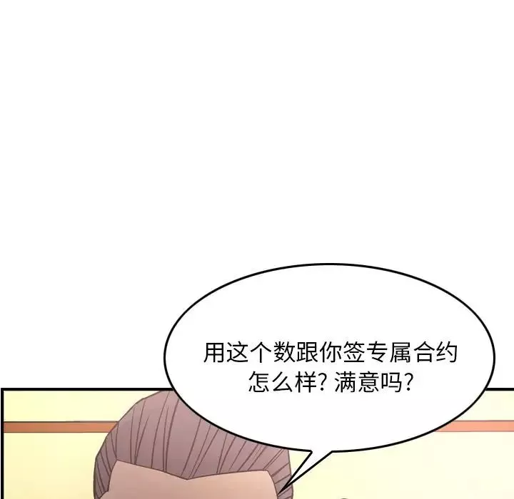 經紀人第39话