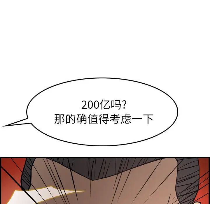 经纪人第39话