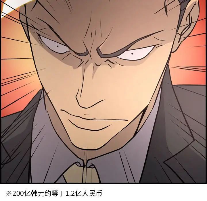 经纪人第39话