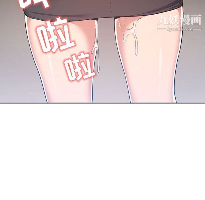 疫情期间的家教生活第15话