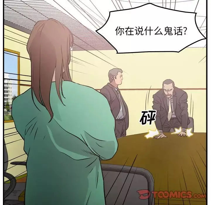 經紀人第39话