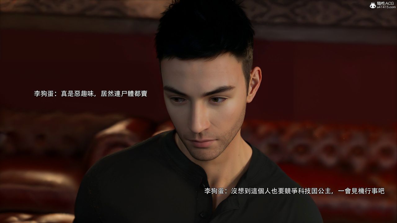 [3D]逆转HD+IF第46话