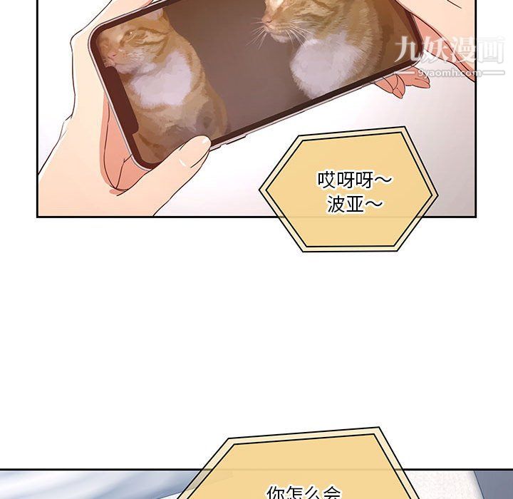 疫情期間的家教生活第15話