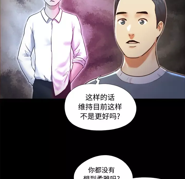 三人行？第28话（完结）