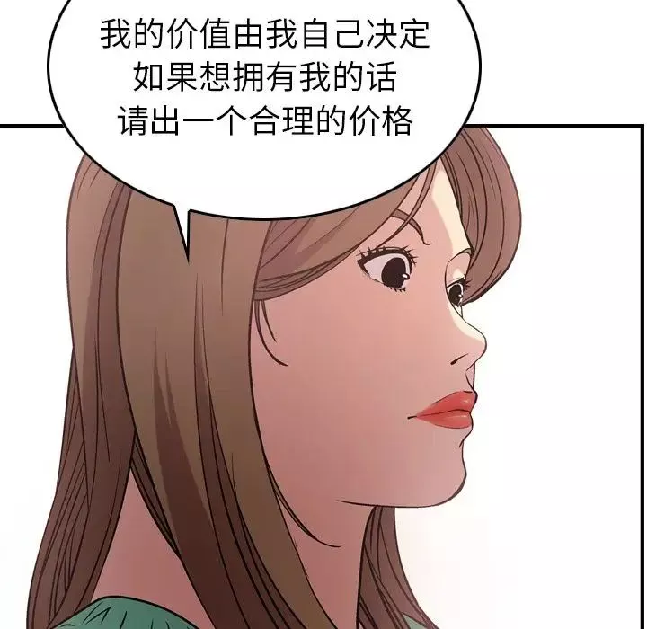經紀人第39话