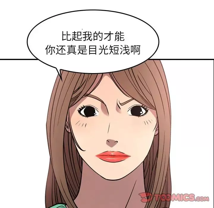 经纪人-第39话 - 图片 45