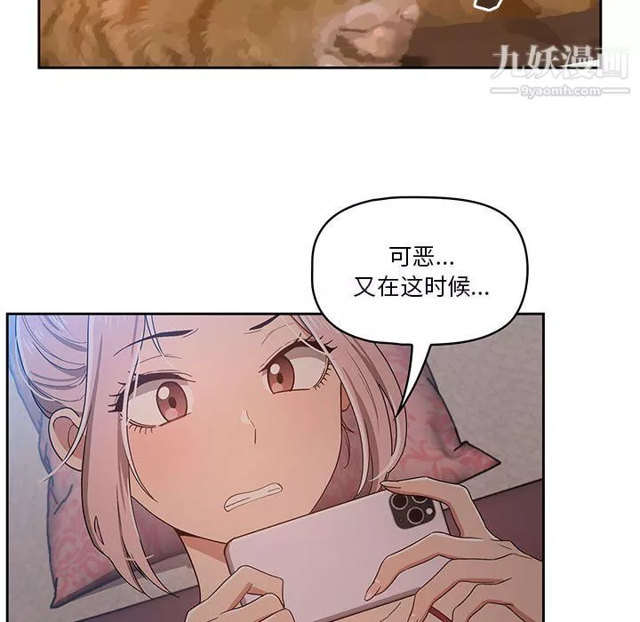 疫情期間的家教生活第15話