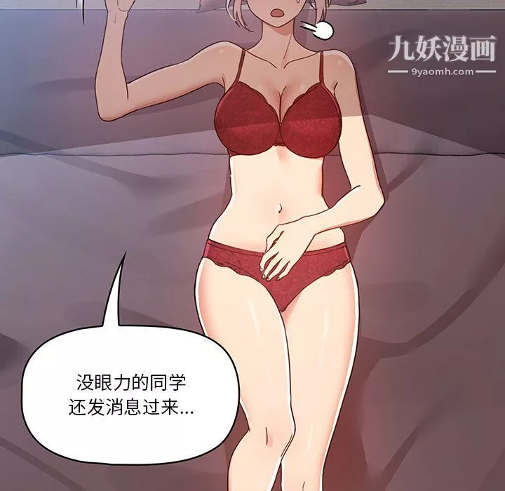 疫情期间的家教生活-第15话 - 图片 79
