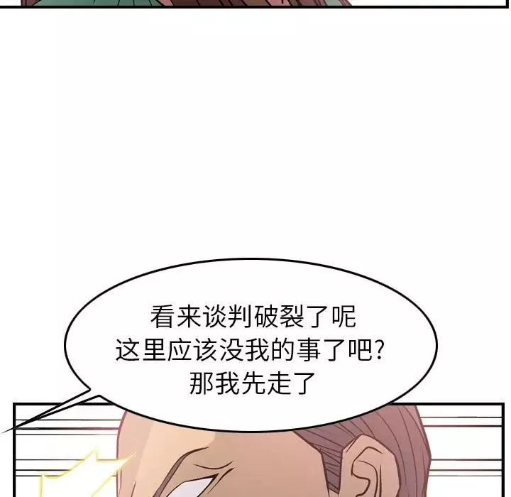 經紀人第39话