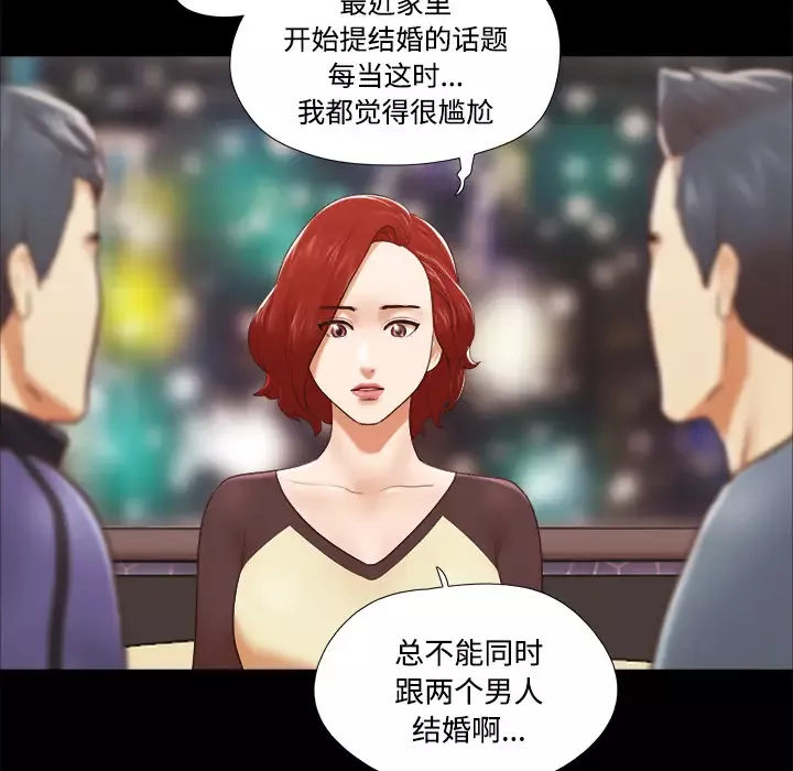 三人行？第28话（完结）