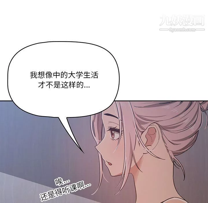 疫情期間的家教生活第15話