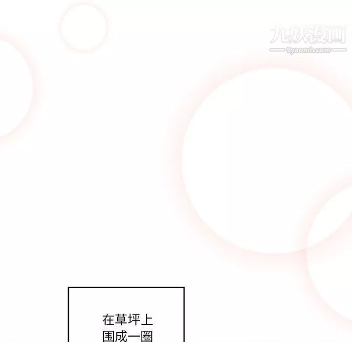 疫情期间的家教生活-第15话 - 图片 86