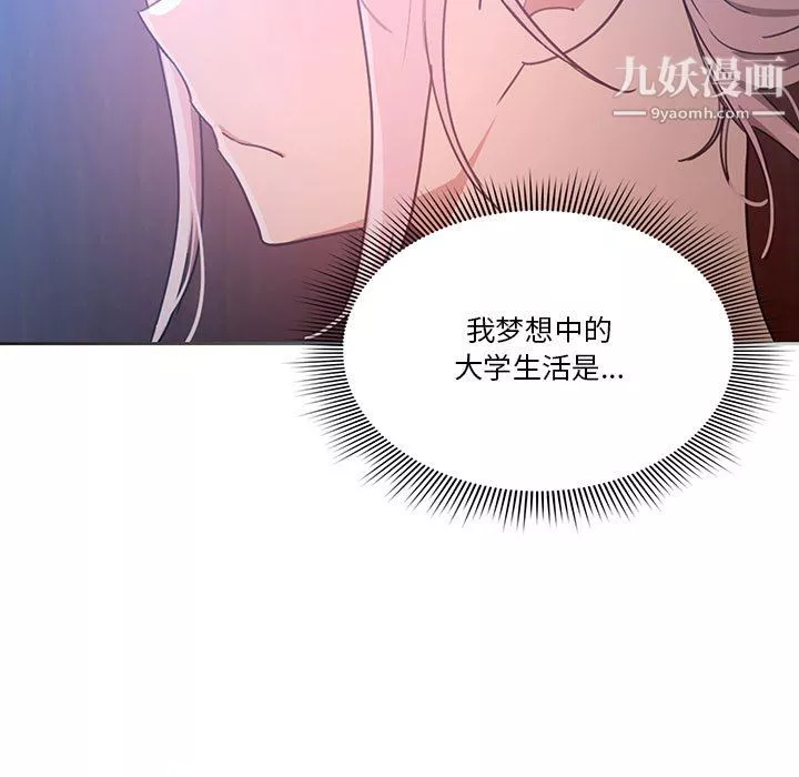 疫情期间的家教生活-第15话 - 图片 85