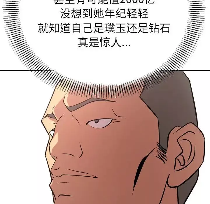 經紀人第39话