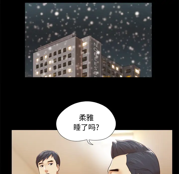 三人行?第28话(完结)