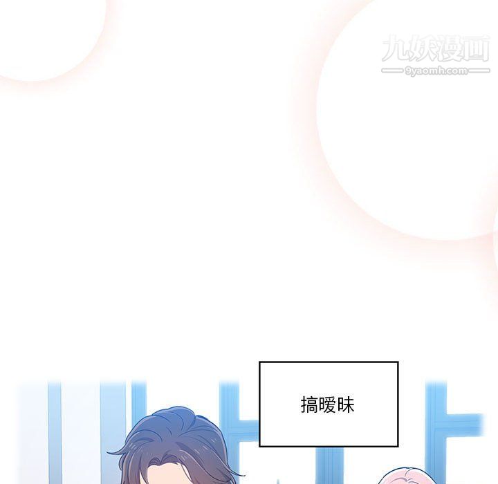 疫情期间的家教生活第15话