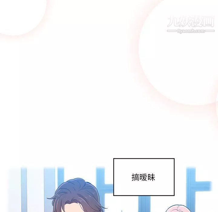 疫情期间的家教生活-第15话 - 图片 90