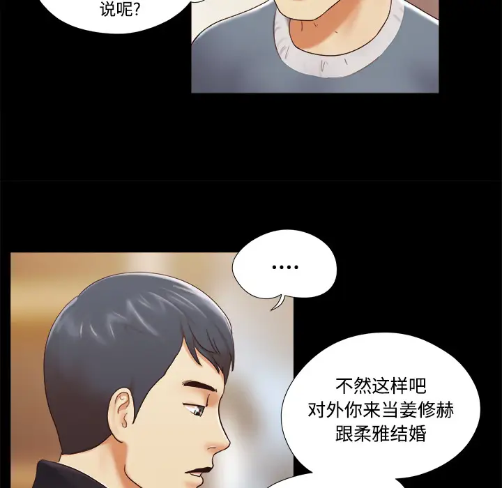 三人行?第28话(完结)