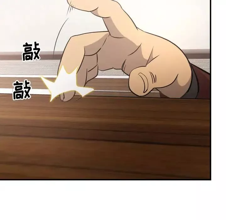 经纪人-第39话 - 图片 64