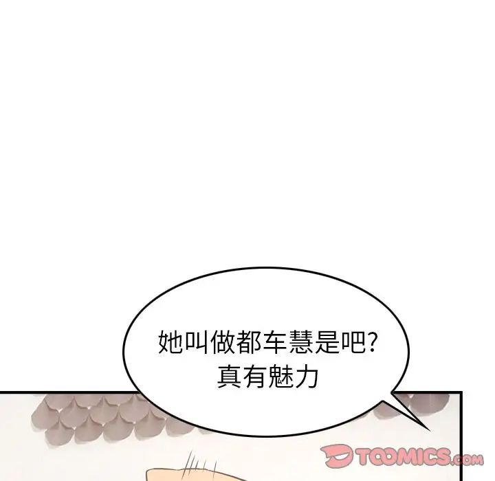 经纪人第39话