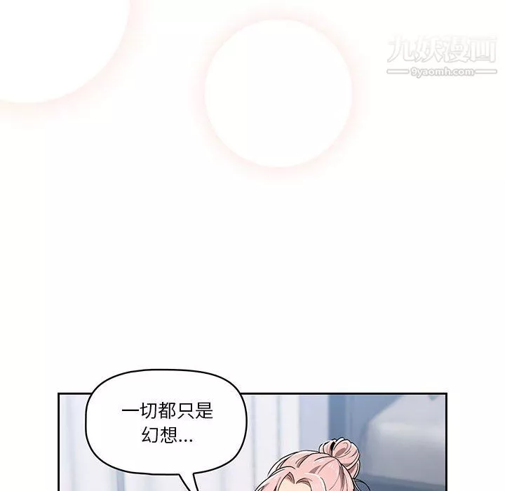 疫情期间的家教生活-第15话 - 图片 97