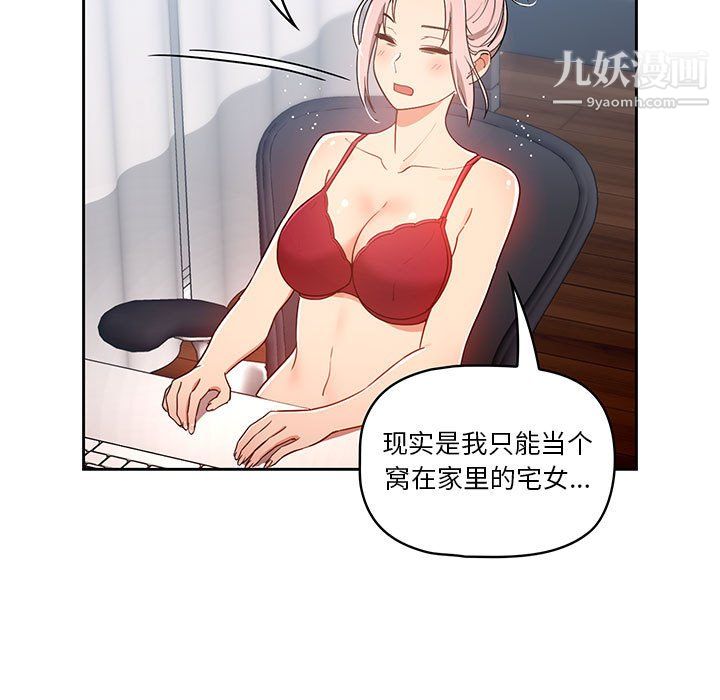 疫情期间的家教生活第15话