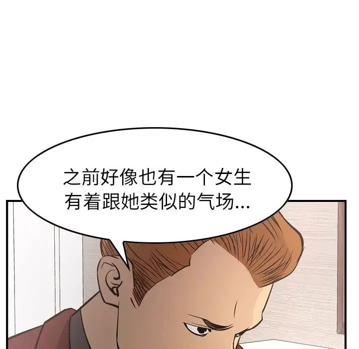 經紀人第39话