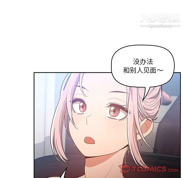 疫情期間的家教生活第15話