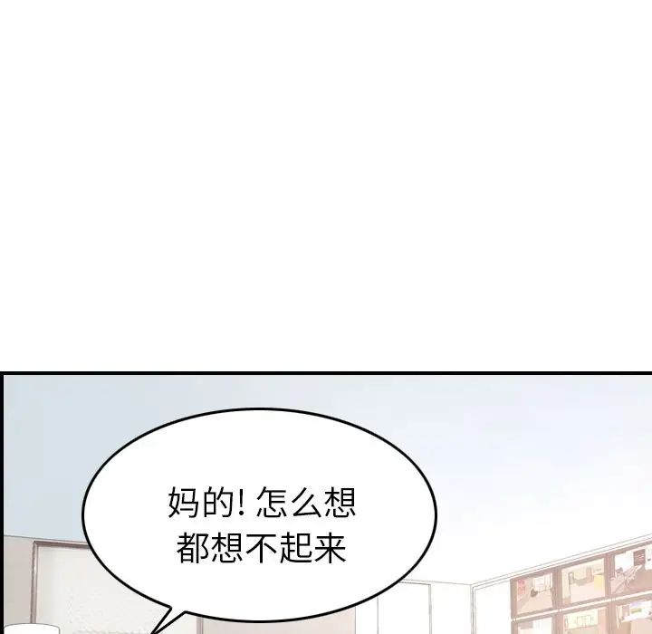 经纪人第39话