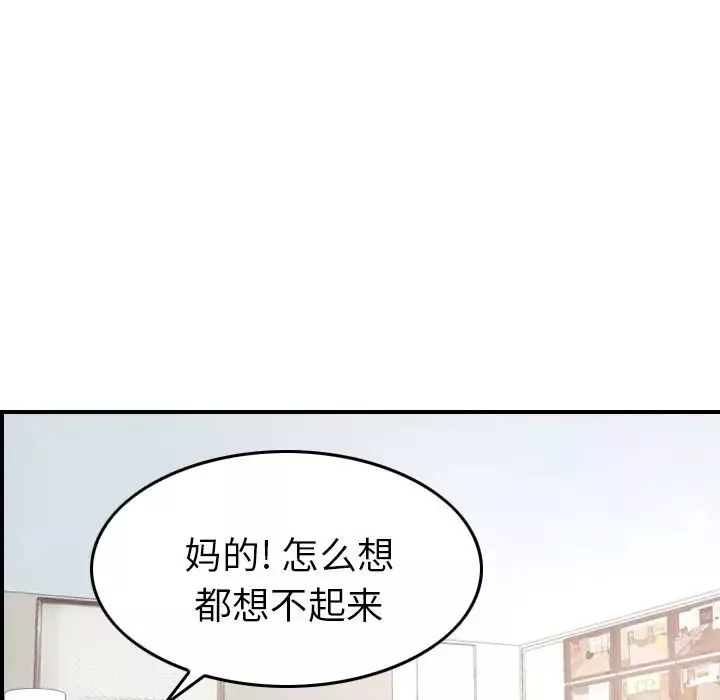 经纪人-第39话 - 图片 67