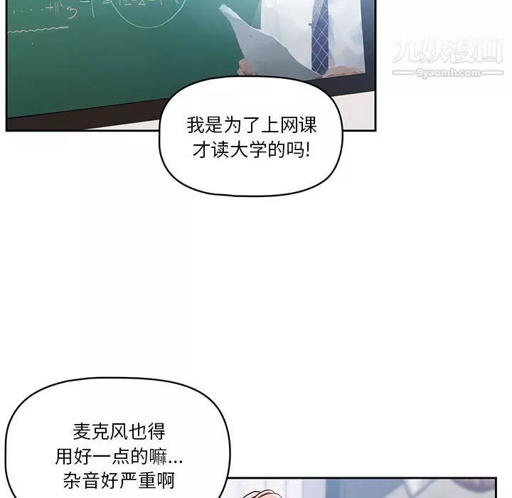 疫情期間的家教生活第15話