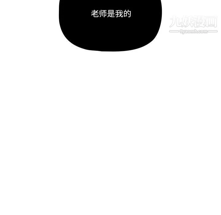 疫情期间的家教生活-第15话 - 图片 105