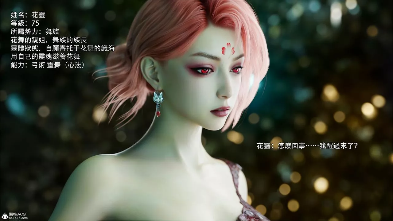 [3D]逆转HD+IF-第47话 - 图片 28