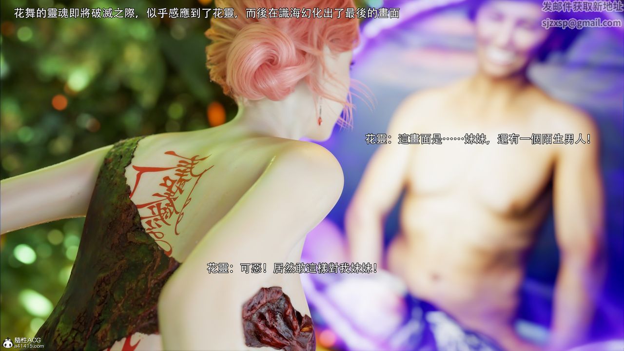 [3D]逆转HD+IF第47话