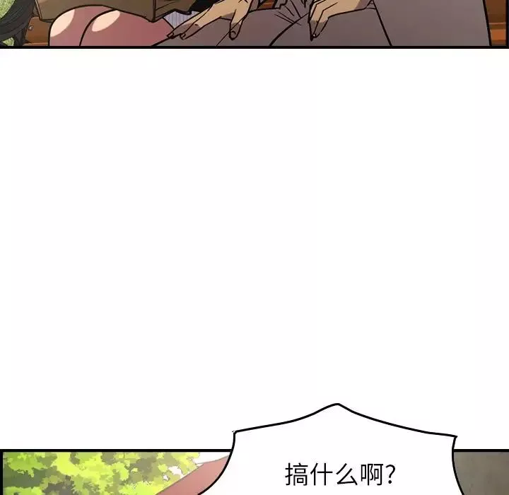 经纪人-第39话 - 图片 88