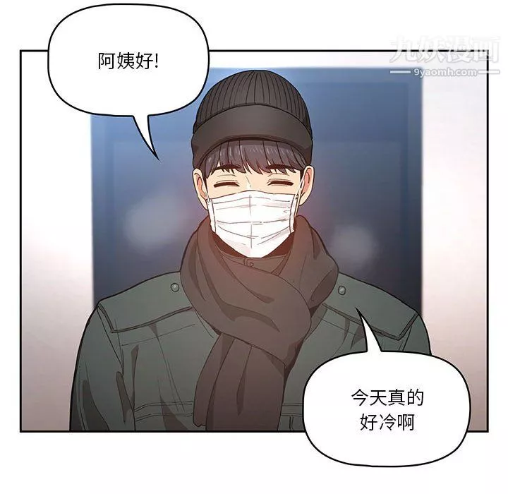 疫情期间的家教生活-第15话 - 图片 117
