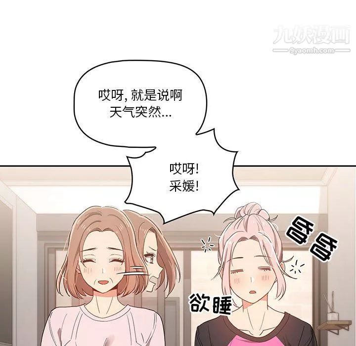 疫情期間的家教生活第15話
