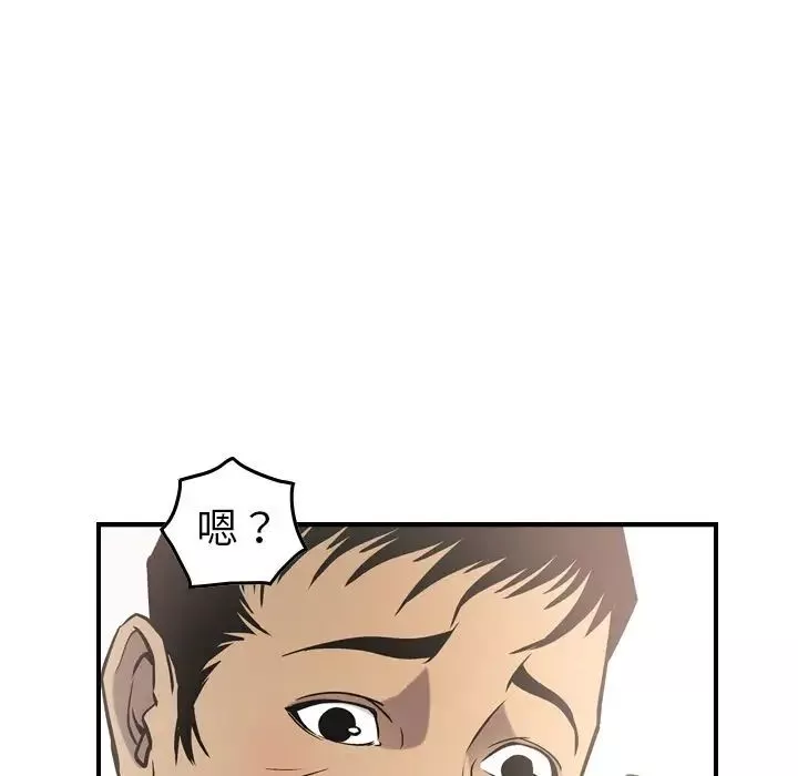 经纪人-第39话 - 图片 90