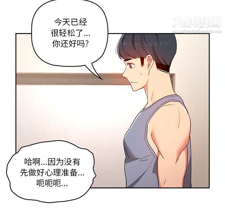 疫情期间的家教生活第15话