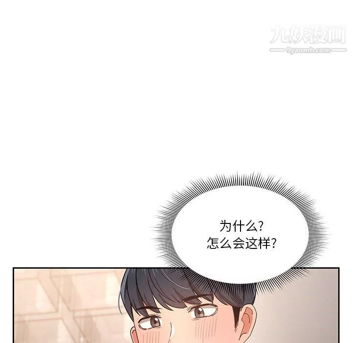疫情期間的家教生活第15話