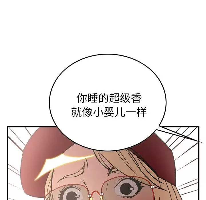 经纪人-第39话 - 图片 96