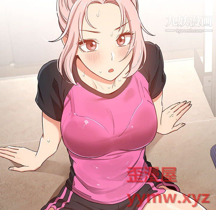 疫情期間的家教生活第15話