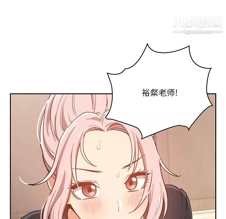 疫情期间的家教生活-第15话 - 图片 133