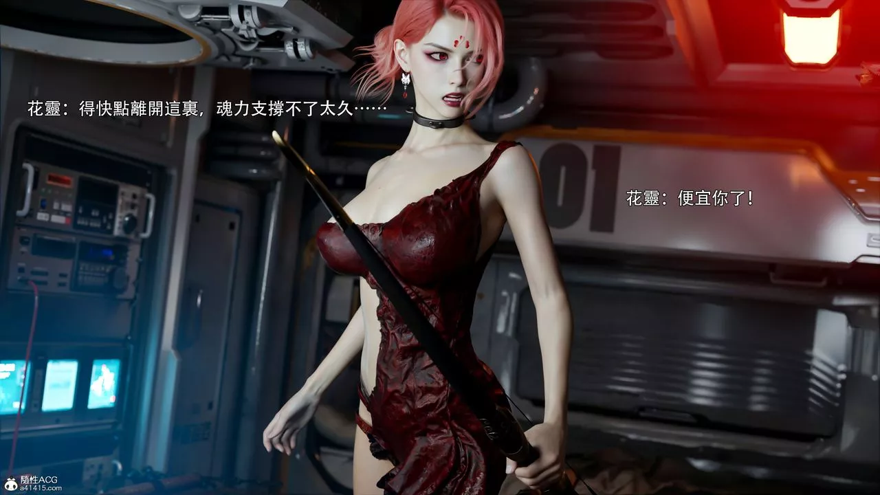 [3D]逆转HD+IF-第47话 - 图片 44