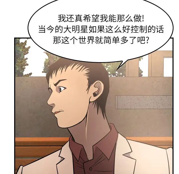 经纪人第39话