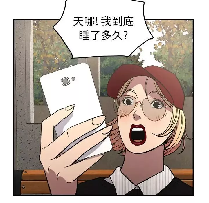 经纪人-第39话 - 图片 102