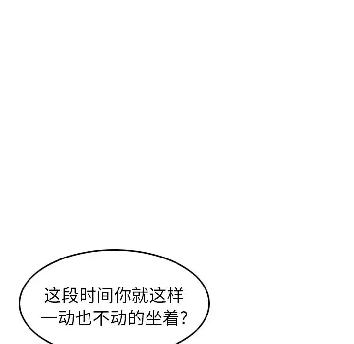 经纪人-第39话 - 图片 103