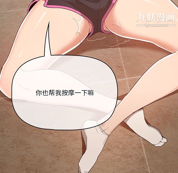 疫情期间的家教生活第15话